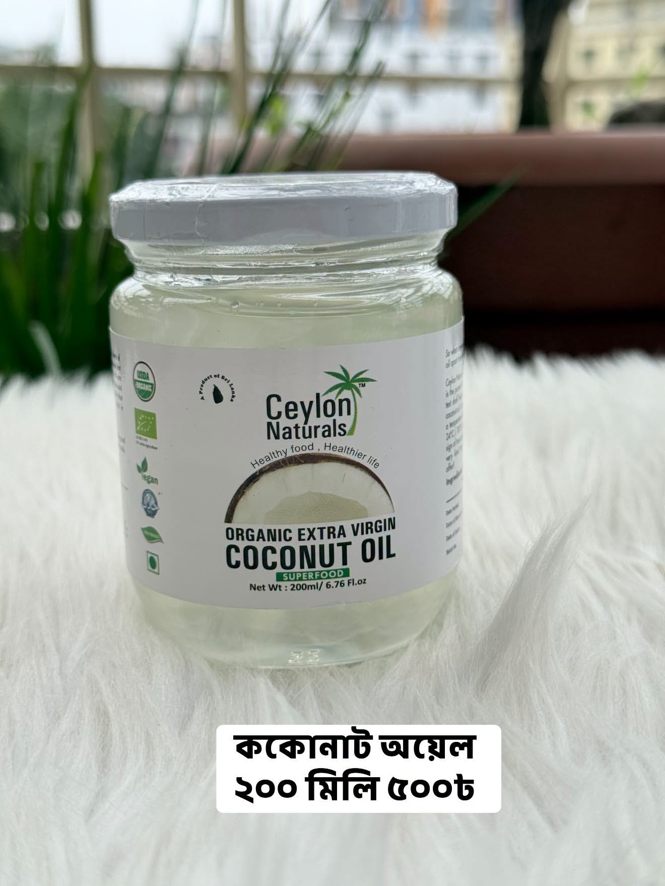 নারিকেল তেল