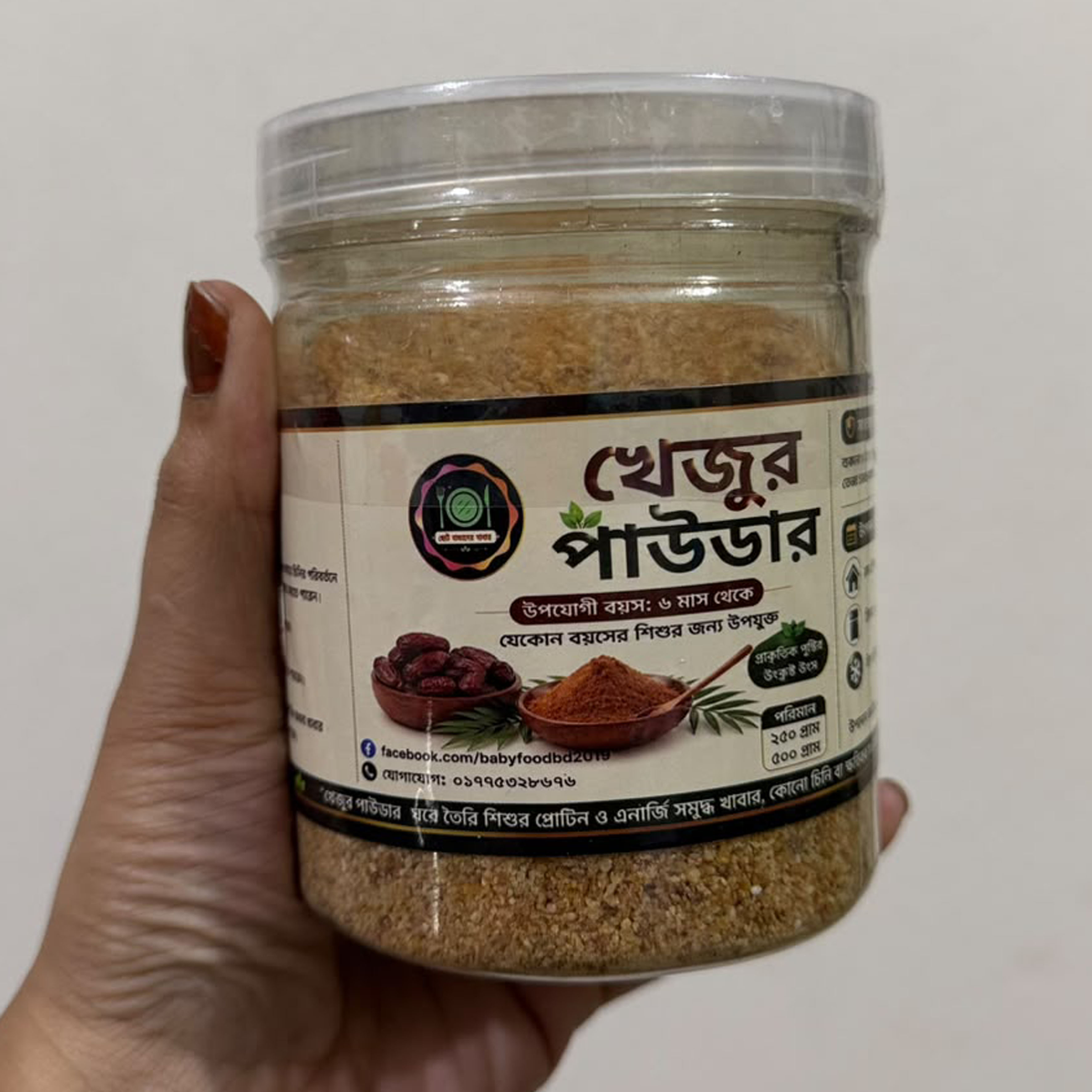খেজুর পাউডার